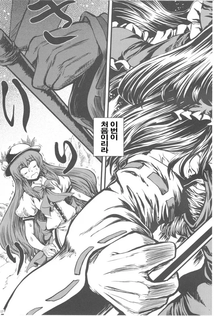 인생이 무료했던 천인의 최후.manhwa_14.webp