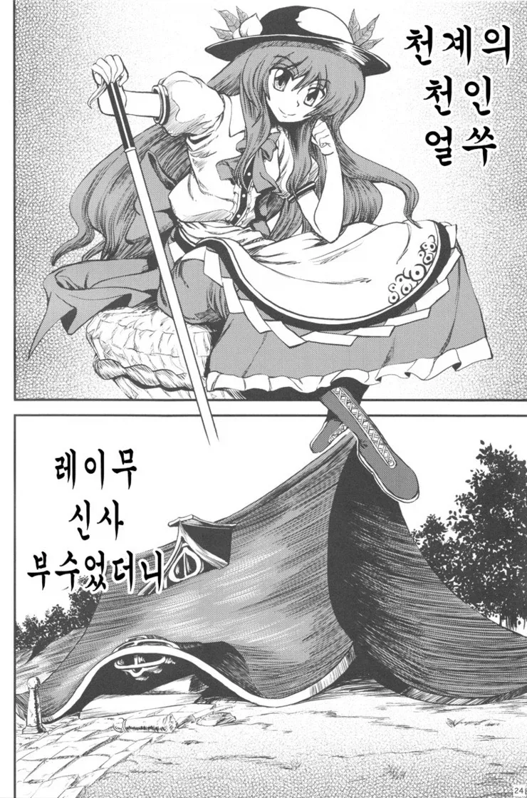인생이 무료했던 천인의 최후.manhwa_21.webp