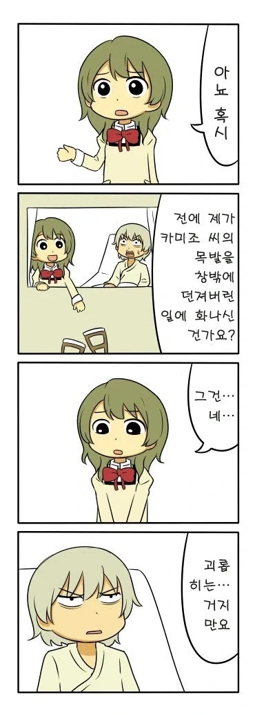 마음의 문을 닫고 말을 하지 않는 소년.manga_7.webp