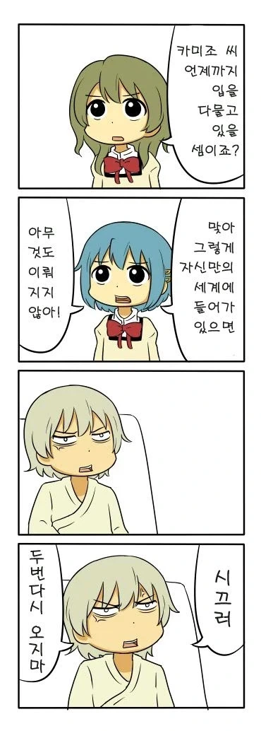 마음의 문을 닫고 말을 하지 않는 소년.manga_9.webp