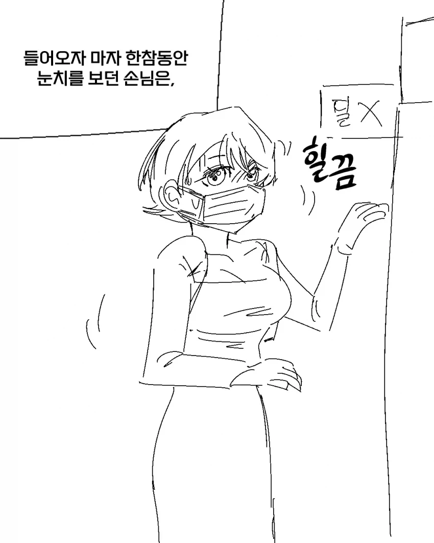 성인용품점 직원 만화.MANHWA_3.webp