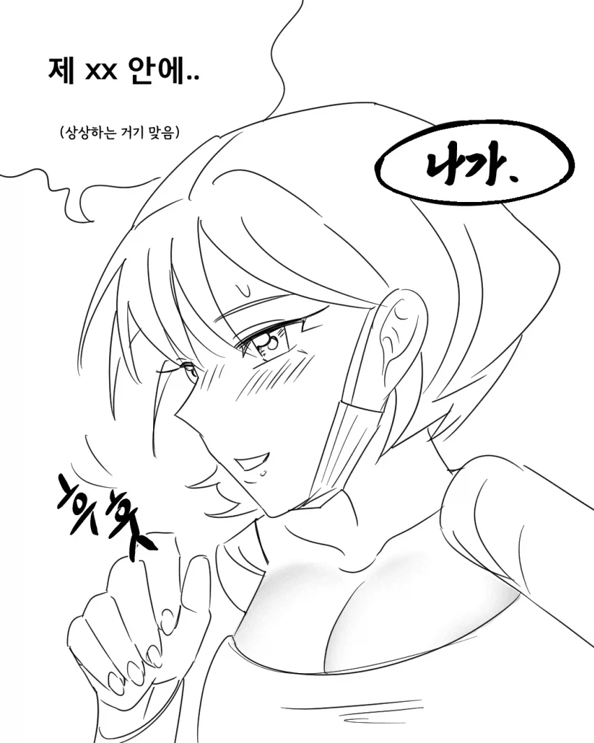 성인용품점 직원 만화.MANHWA_7.webp