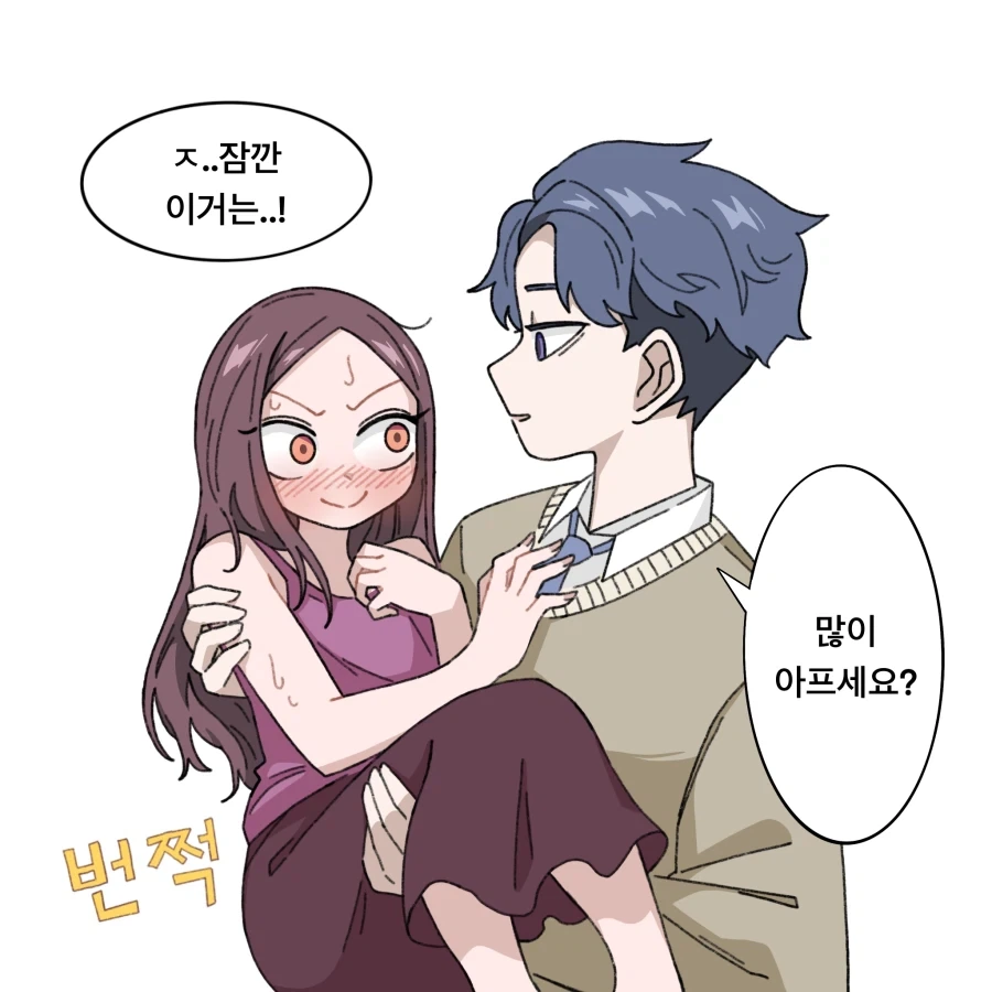 집사를 좋아하는 아가씨.manhwa_2.webp