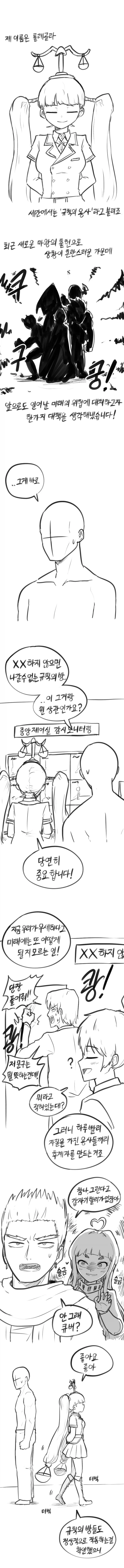 감기는 옮기면 금방 낫는대.manhwa 이미지 4