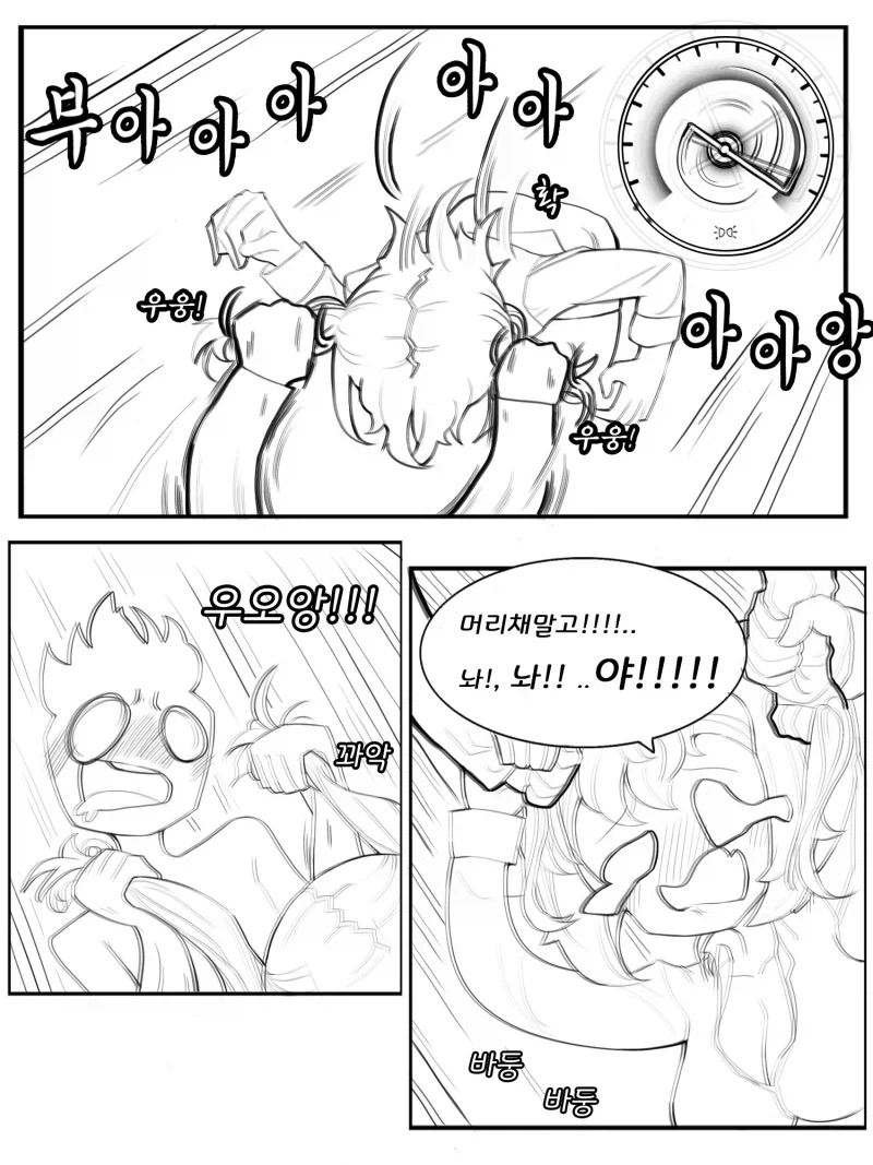 만지게 해주는 누나.manhwa_5.webp