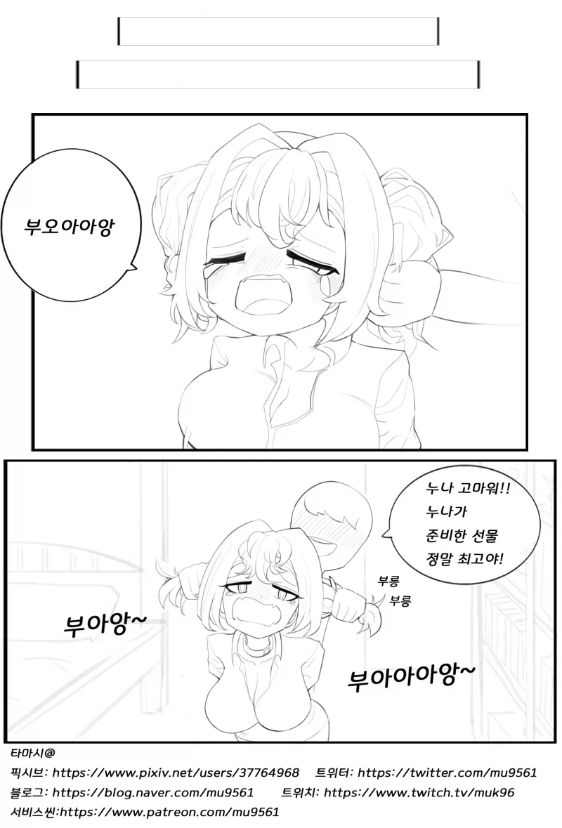만지게 해주는 누나.manhwa_6.webp