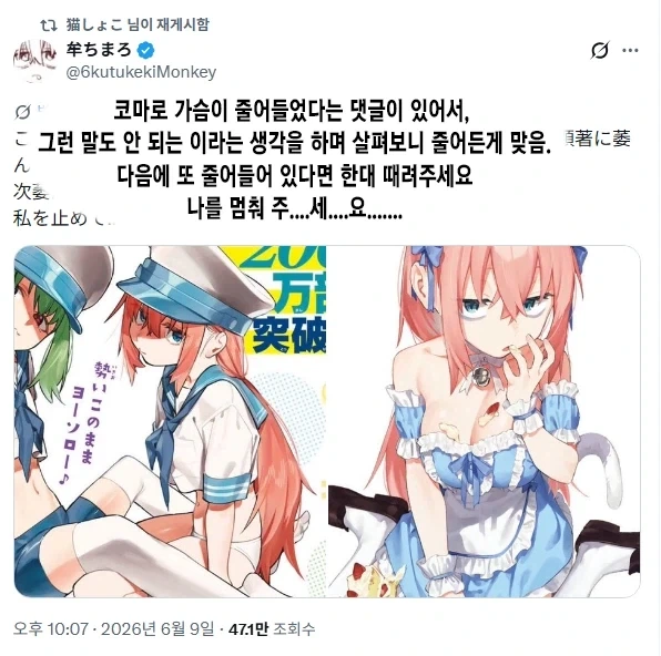 어느 만화작가의 반성_1.webp