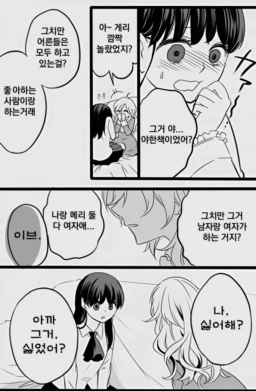 벌써 나온지 13년이나 된 공포게임 만화 스토리 요약.manga_5.webp