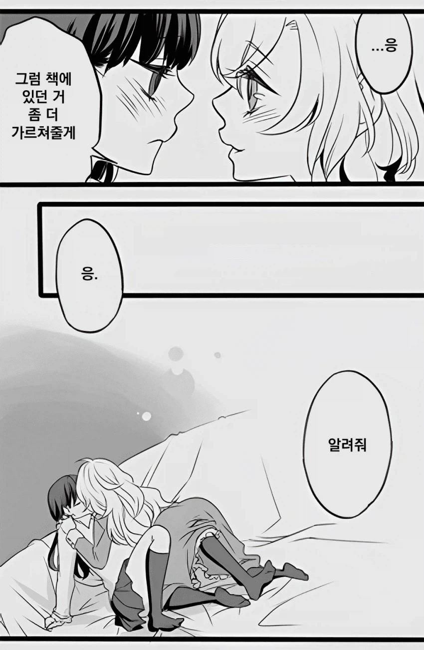 벌써 나온지 13년이나 된 공포게임 만화 스토리 요약.manga_7.webp