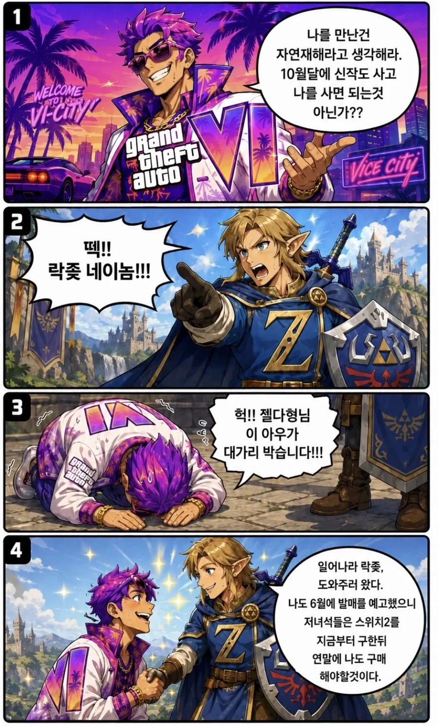 그거 애니화 되네 ㅋㅋㅋㅋㅋ 이미지 4