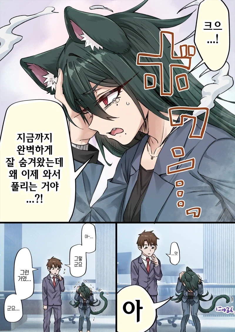 부하직원으로 과격한 자O하는 만화_3.webp