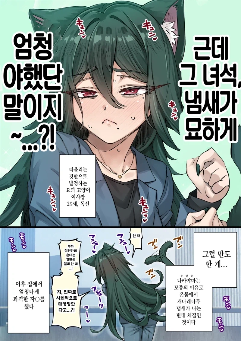 부하직원으로 과격한 자O하는 만화_6.webp