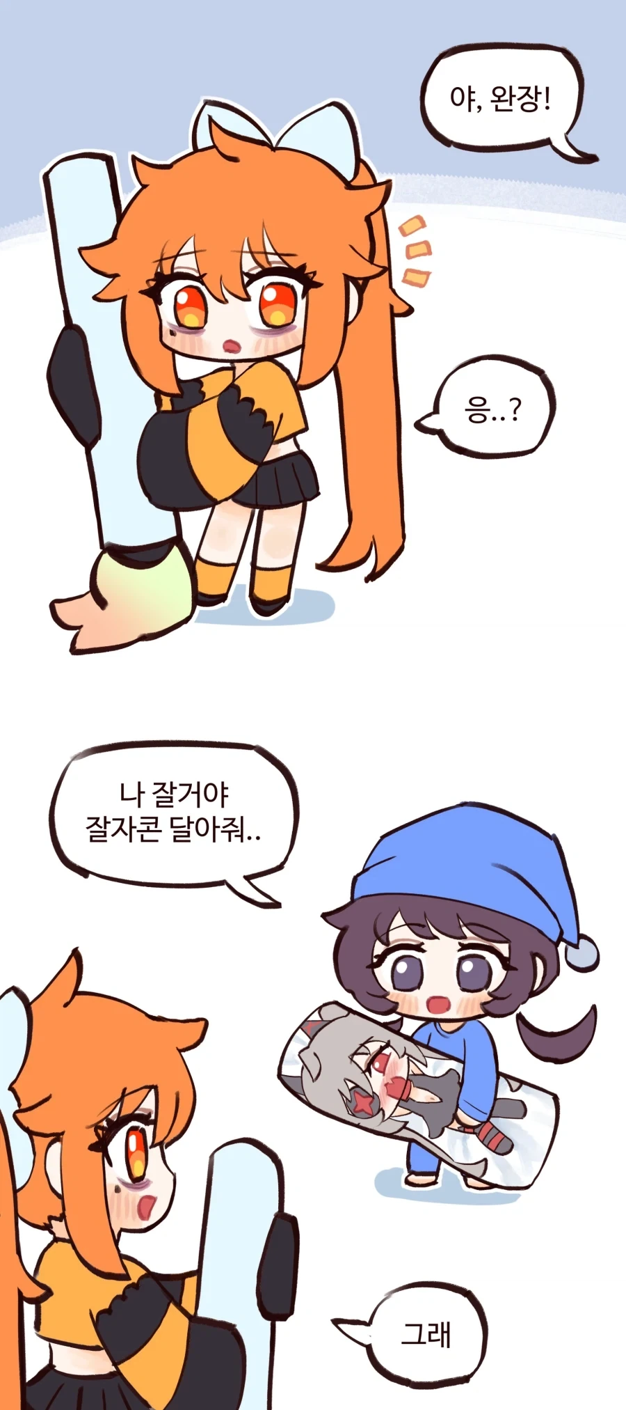 "완장, 잘자콘 달아줘".manhwa 대표 이미지