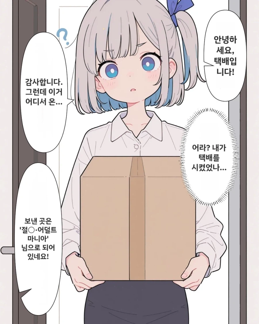 AI채색 해보는.manhwa 이미지 5