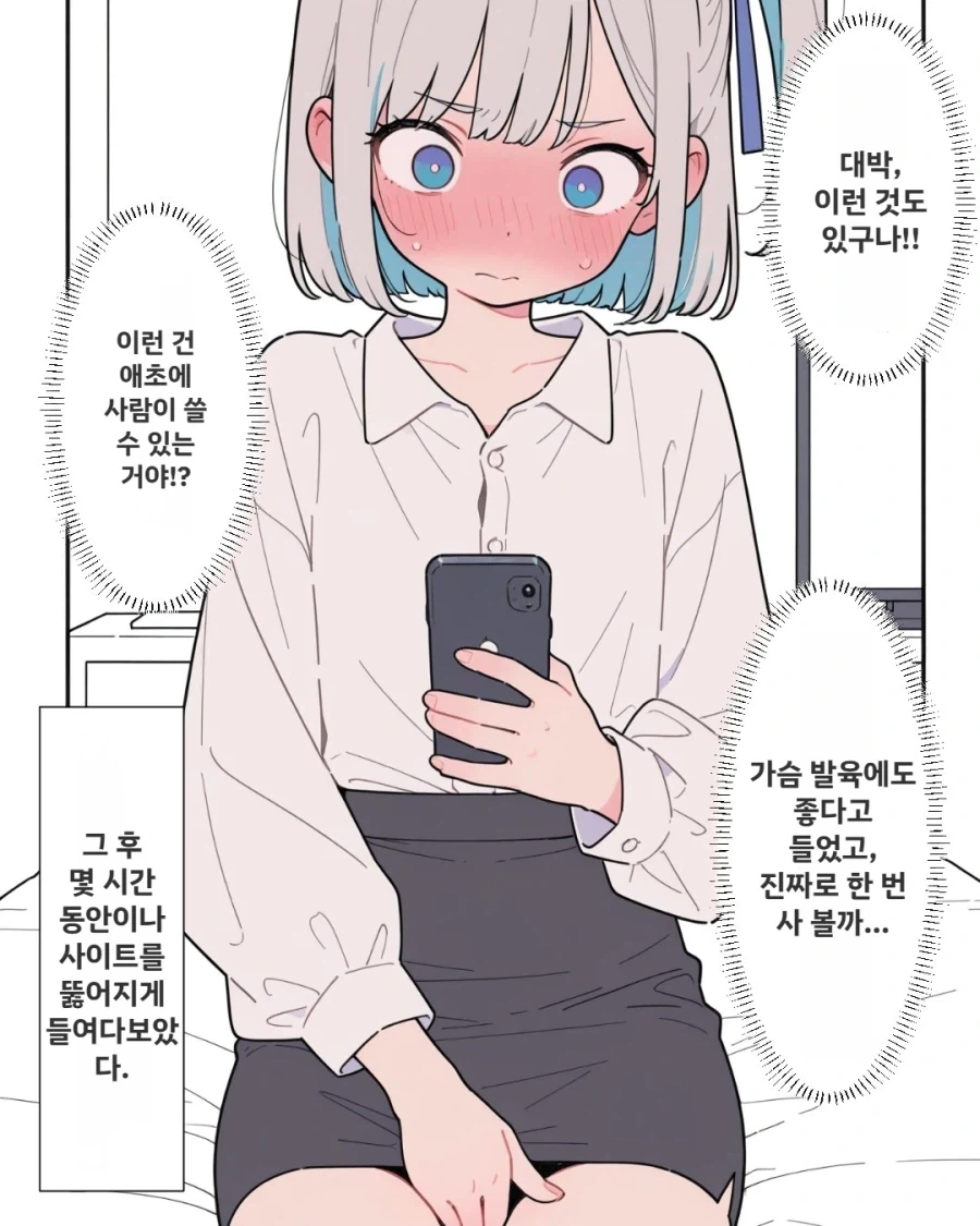 AI] 택배가 잘못 오는 만화_3.webp