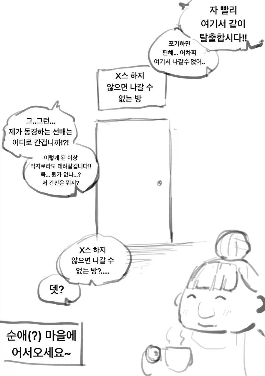 임무에서 살아돌아오면 고백하겠다는 군인.manhwa_12.webp