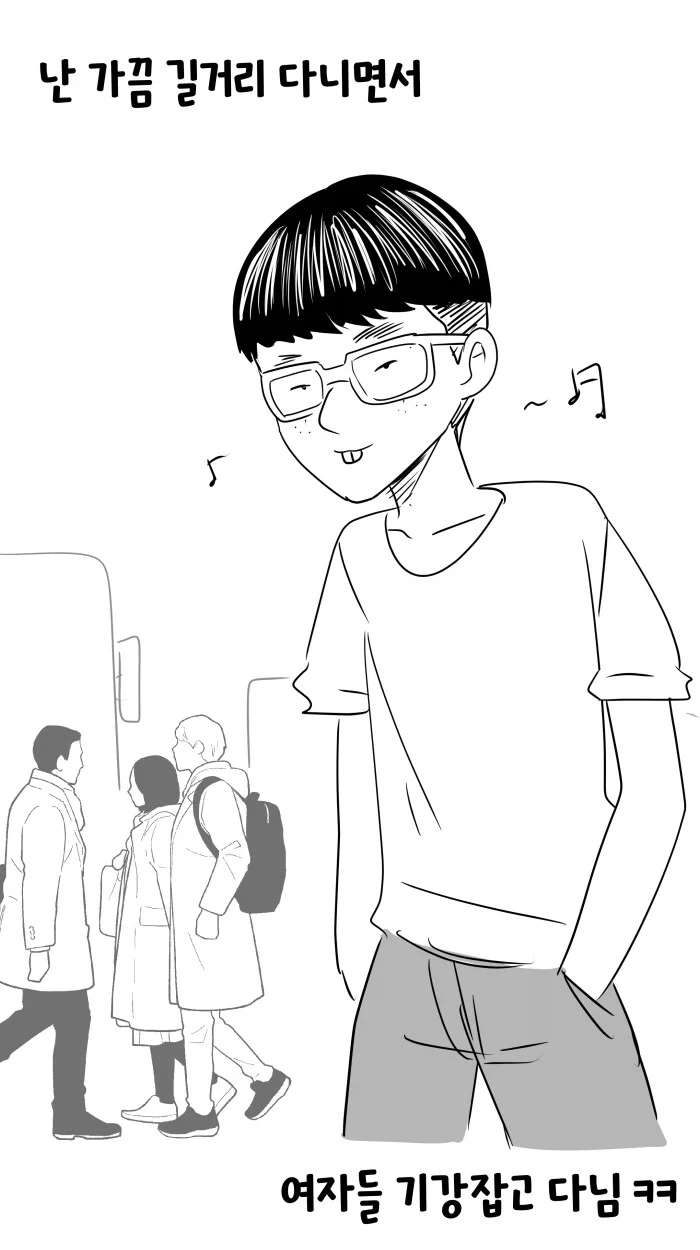 호모) 고백공격으로 자존감 박살내기.manhwa_1.webp