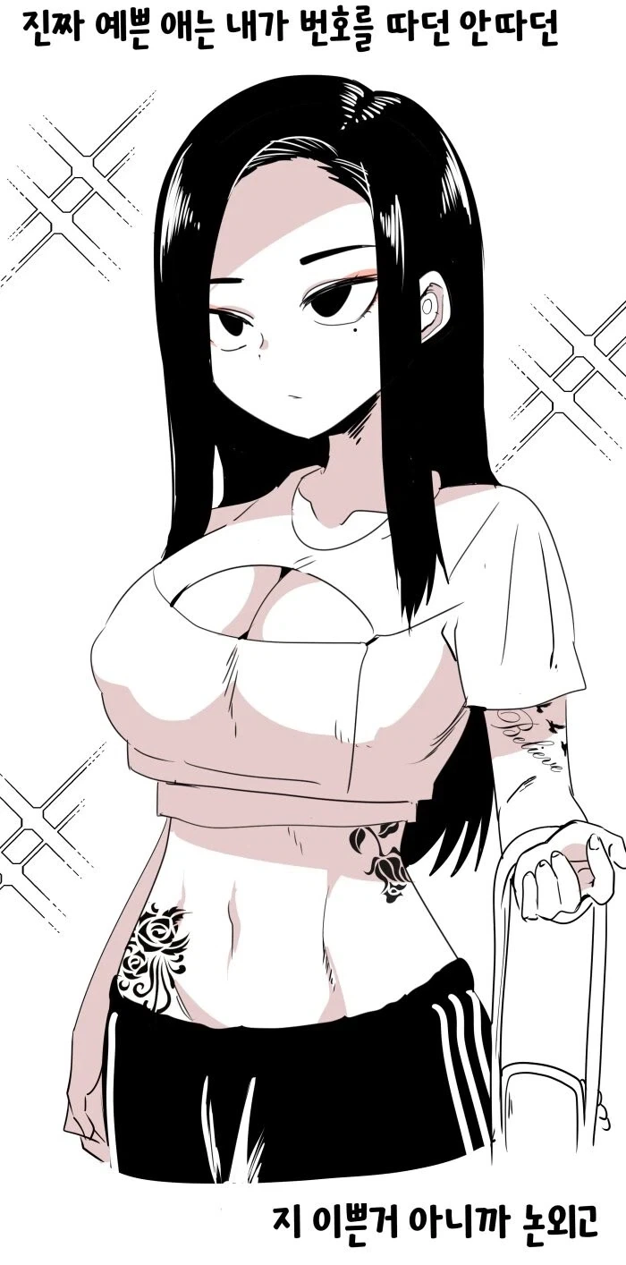 호모) 고백공격으로 자존감 박살내기.manhwa_4.webp