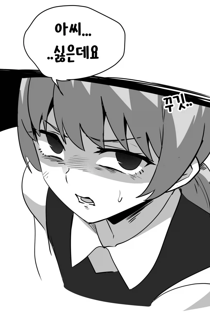 호모) 고백공격으로 자존감 박살내기.manhwa_6.webp