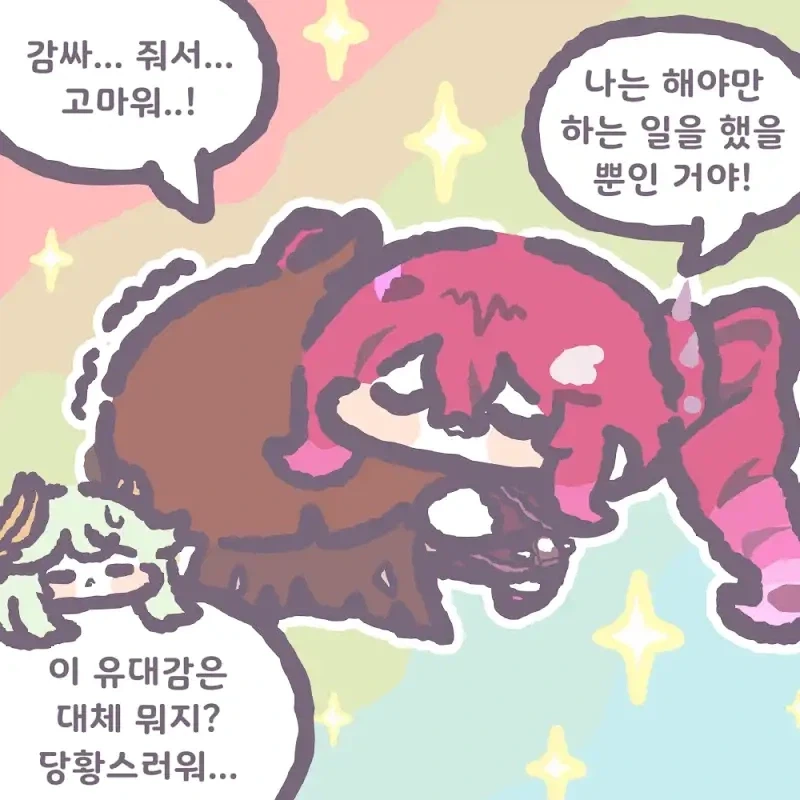 트릭컬)공식만화로 알수 있는것_1.webp