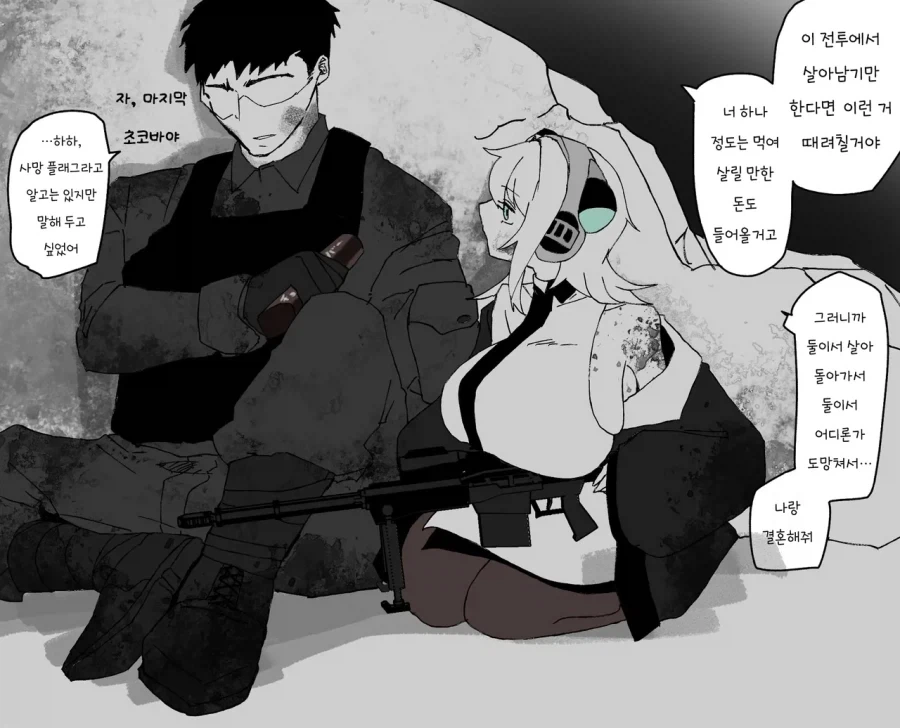 병기로서 태어난 소녀.manhwa_1.webp