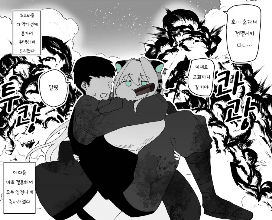 병기로서 태어난 소녀.manhwa_2.webp