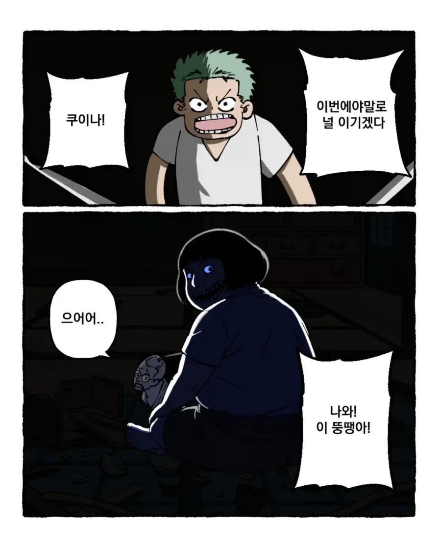 원피스) 사황도 때려잡는 계단검.manwha_2.webp