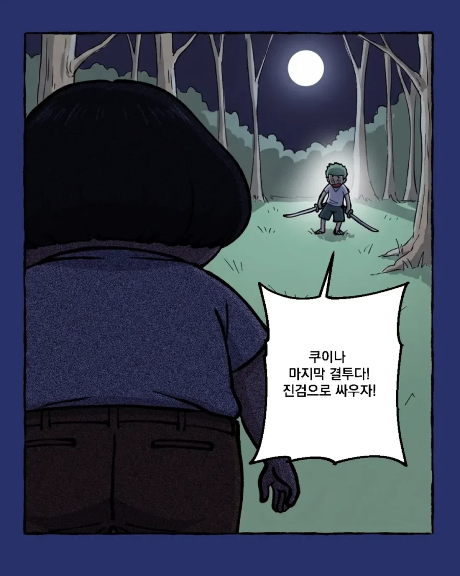 원피스) 사황도 때려잡는 계단검.manwha_4.webp