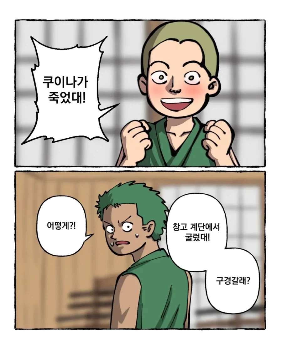 원피스) 사황도 때려잡는 계단검.manwha_10.webp