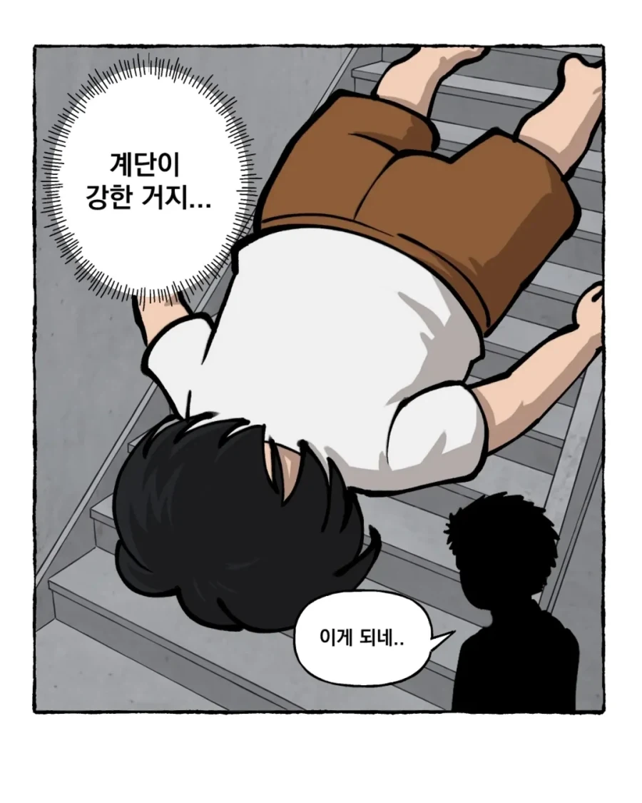 원피스) 사황도 때려잡는 계단검.manwha_13.webp
