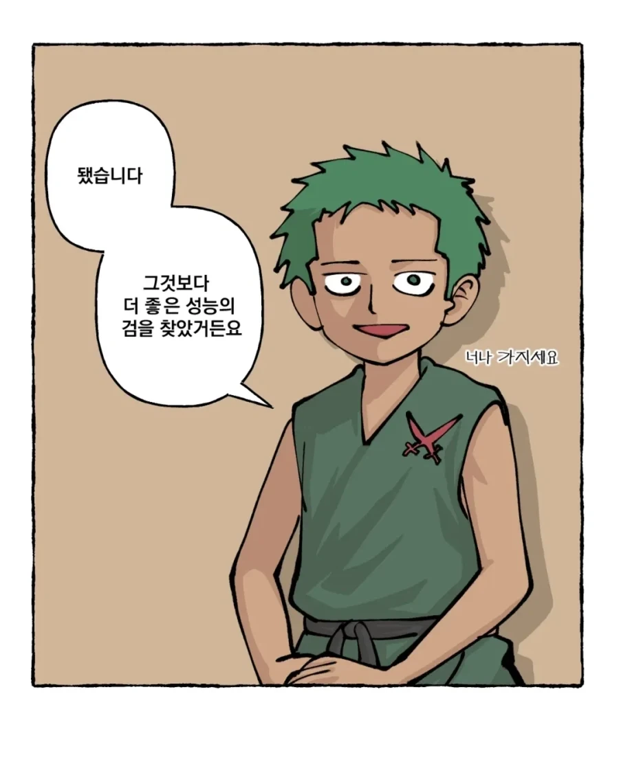 원피스) 사황도 때려잡는 계단검.manwha_15.webp