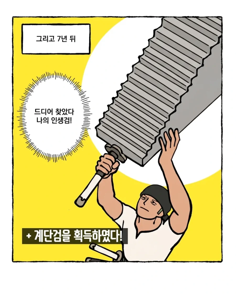 원피스) 사황도 때려잡는 계단검.manwha_16.webp