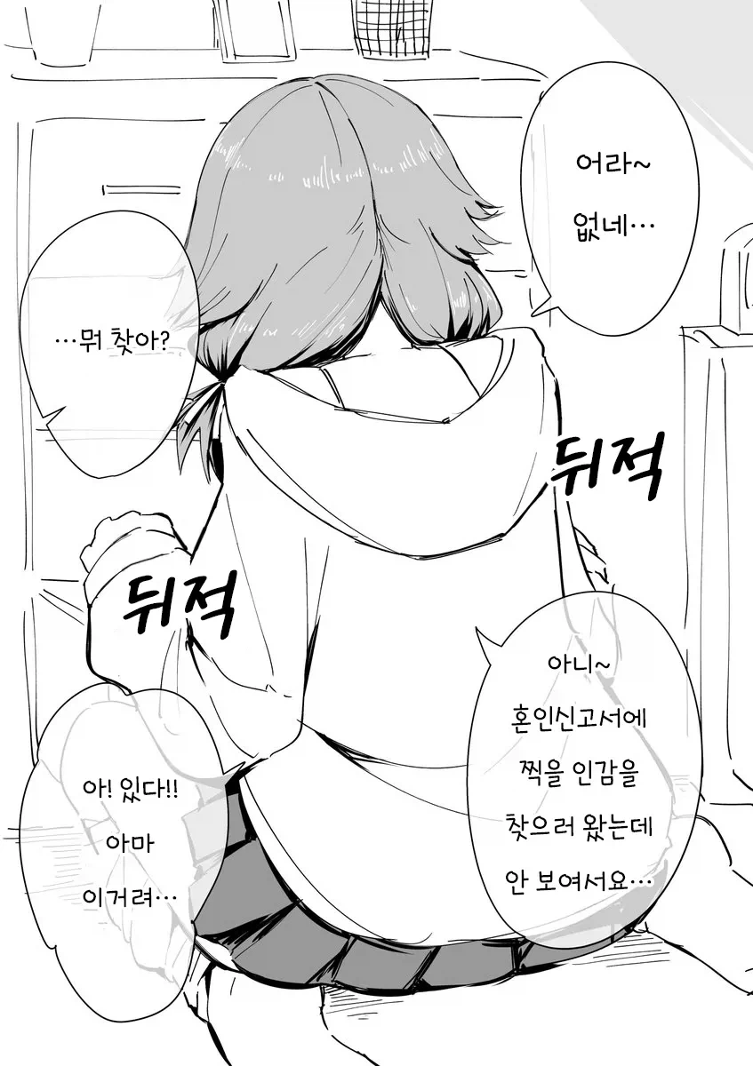 얀데레 소꿉친구.manhwa_7.webp