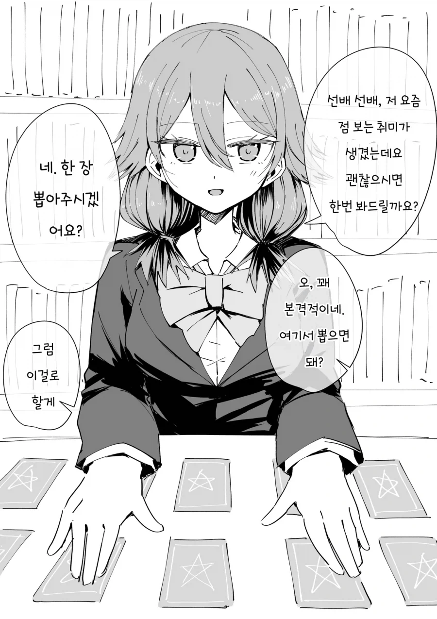 얀데레 소꿉친구.manhwa_17.webp