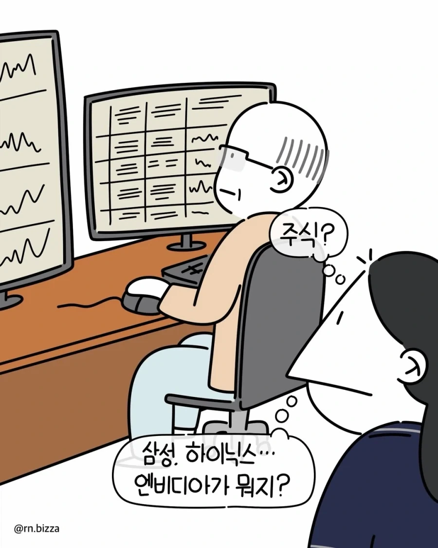 입원해서까지 주식하는 VIP 만화.manwha_3.webp