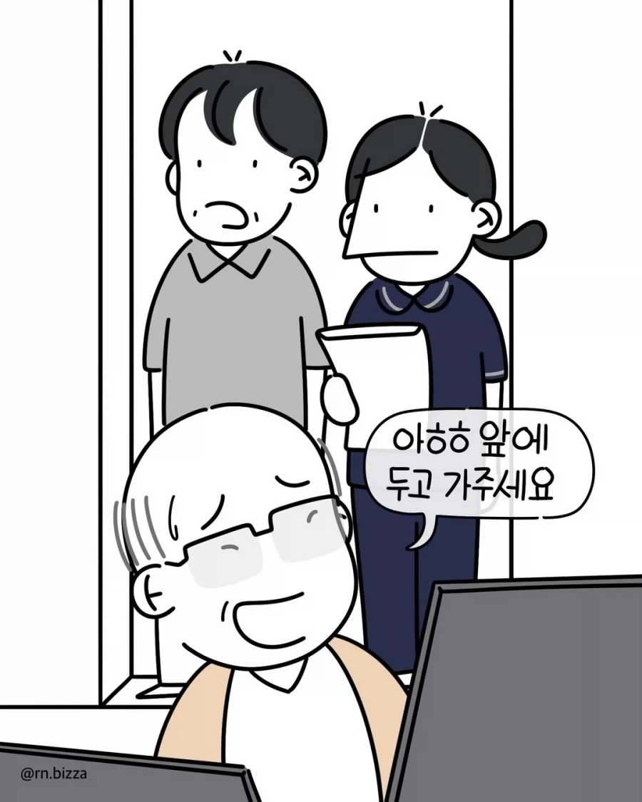 입원해서까지 주식하는 VIP 만화.manwha_4.webp