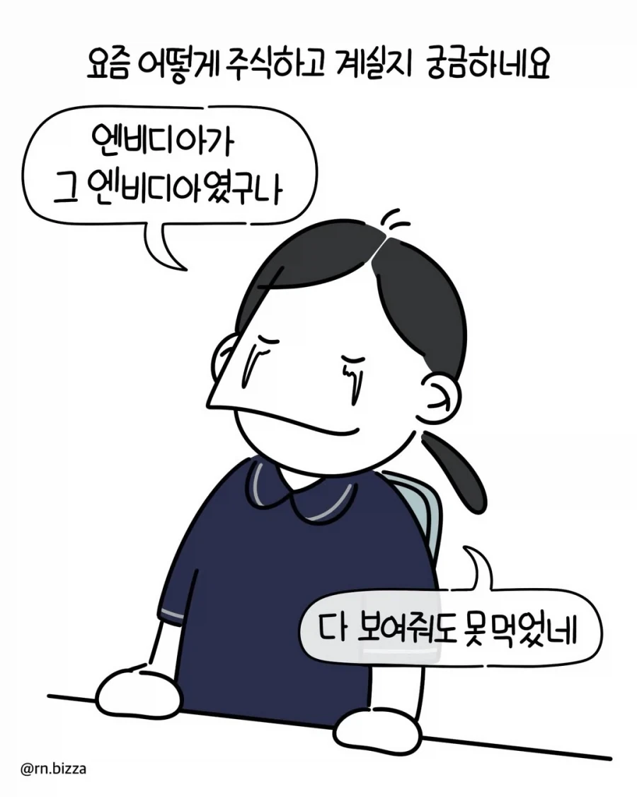 입원해서까지 주식하는 VIP 만화.manwha_7.webp