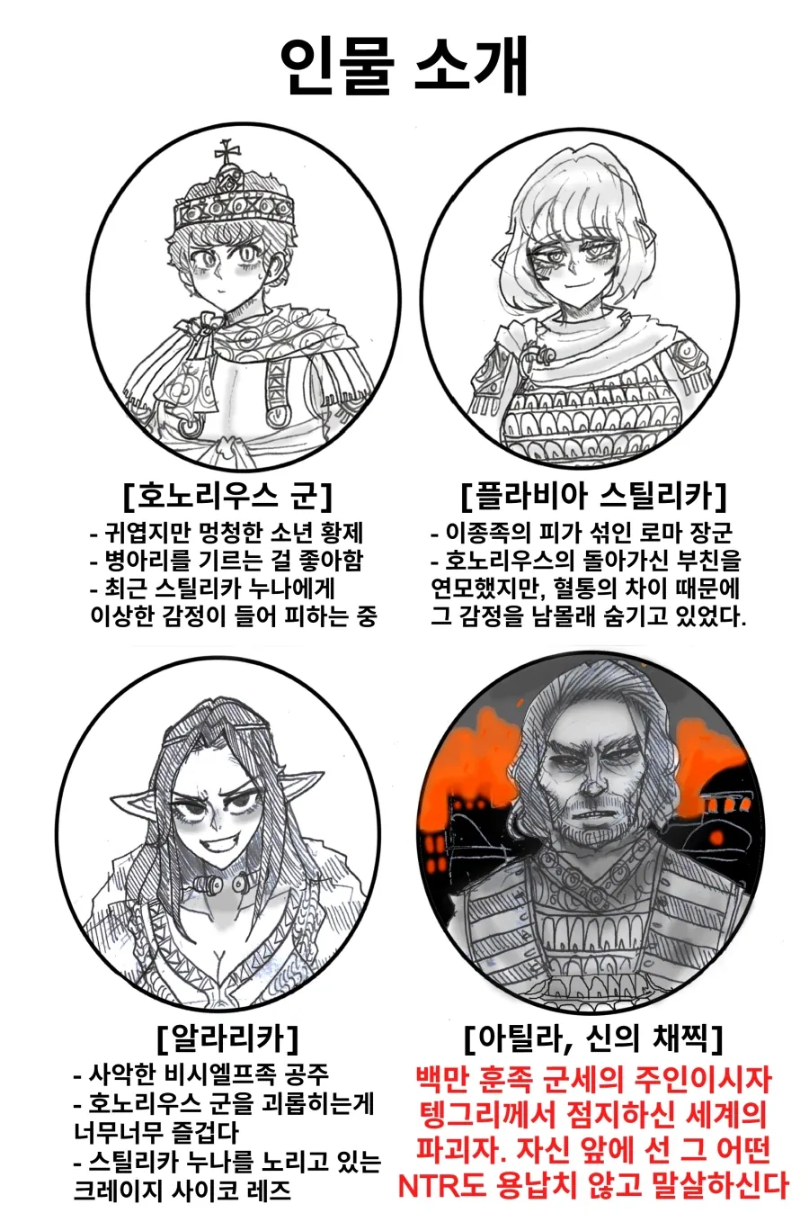 로마제국 NTR망가 도입부.manhwa_1.webp