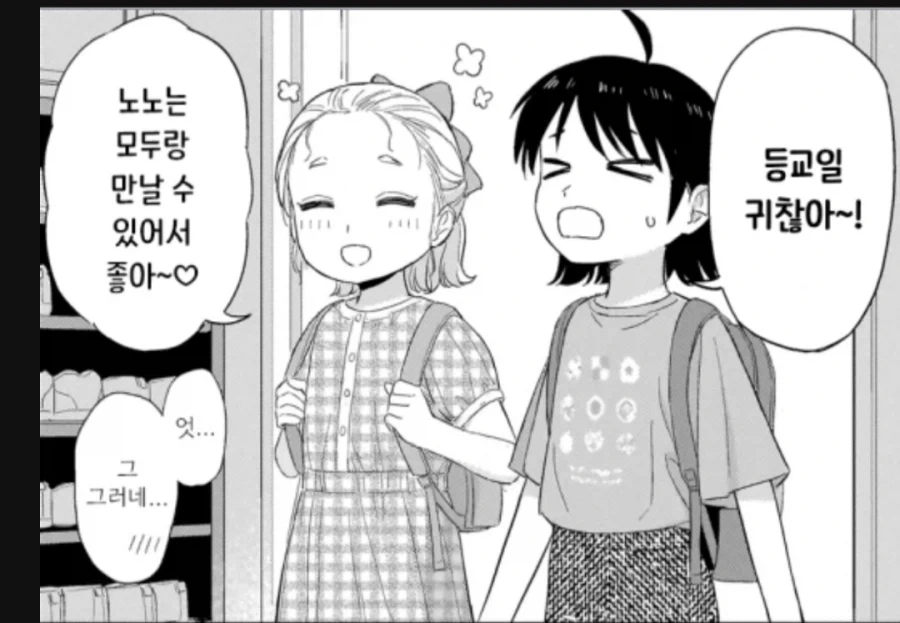 짭타텐 노노쟝 카와이_1.webp