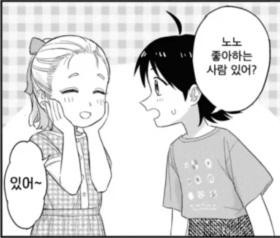 짭타텐 노노쟝 카와이_3.webp