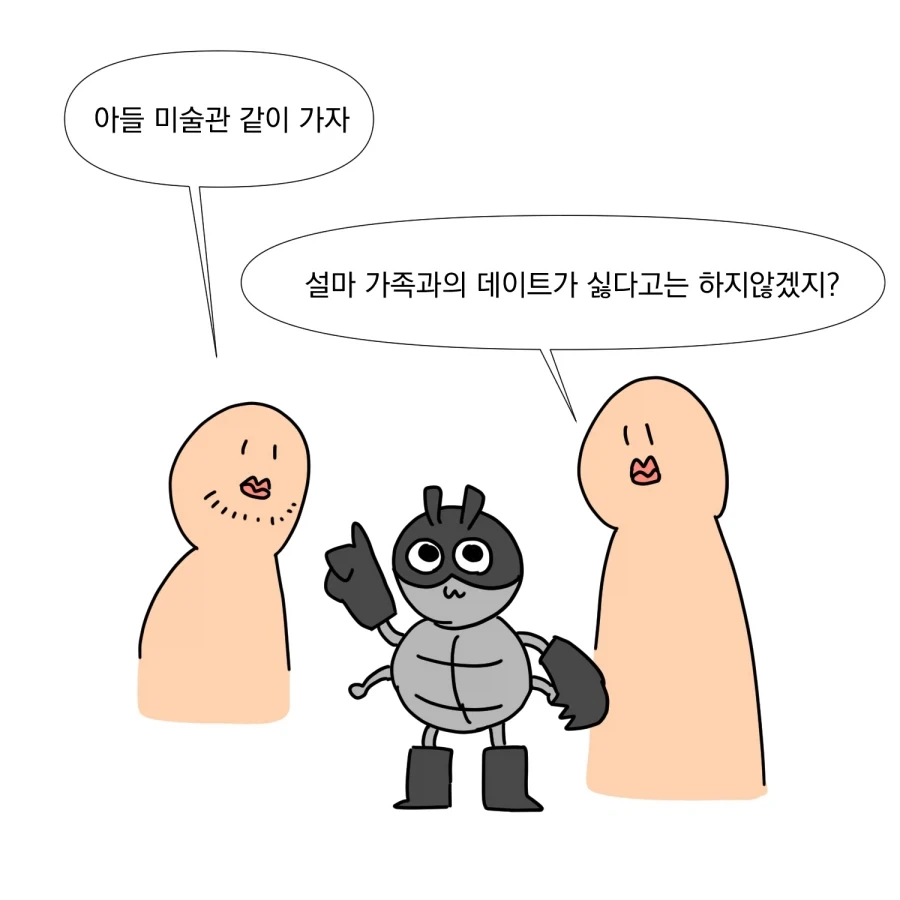 부모님에게 납치당한 만화.manhwa_3.webp