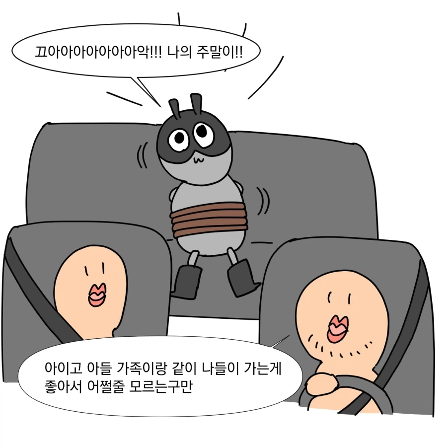 부모님에게 납치당한 만화.manhwa_4.webp