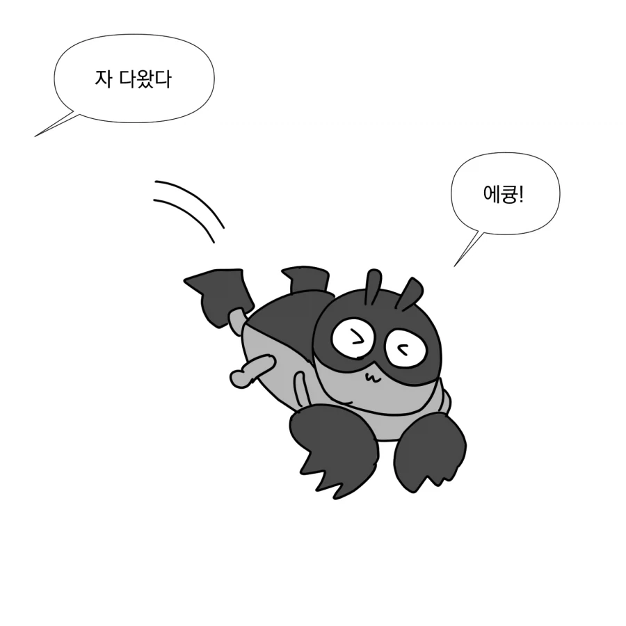 부모님에게 납치당한 만화.manhwa_5.webp