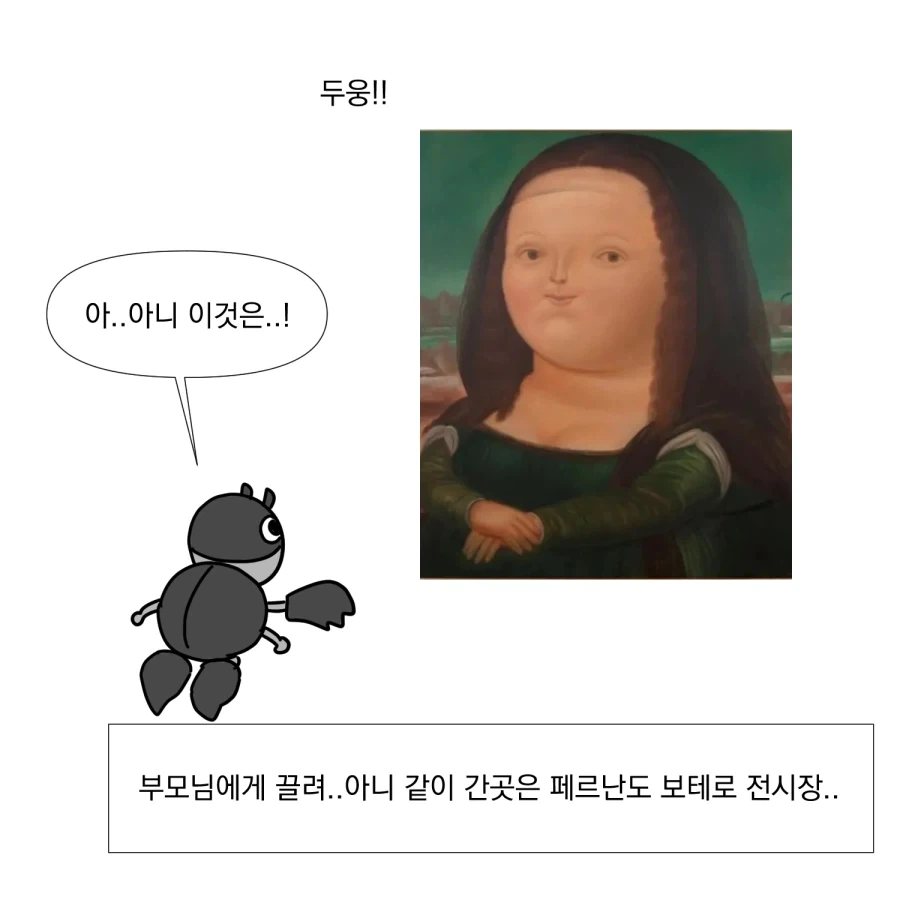 부모님에게 납치당한 만화.manhwa_6.webp