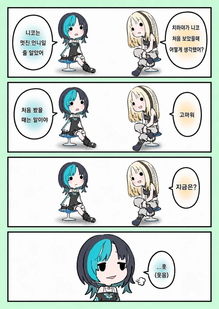 버튜버)니코를 처음봤을때를 회상하는 치하야.comic_1.webp