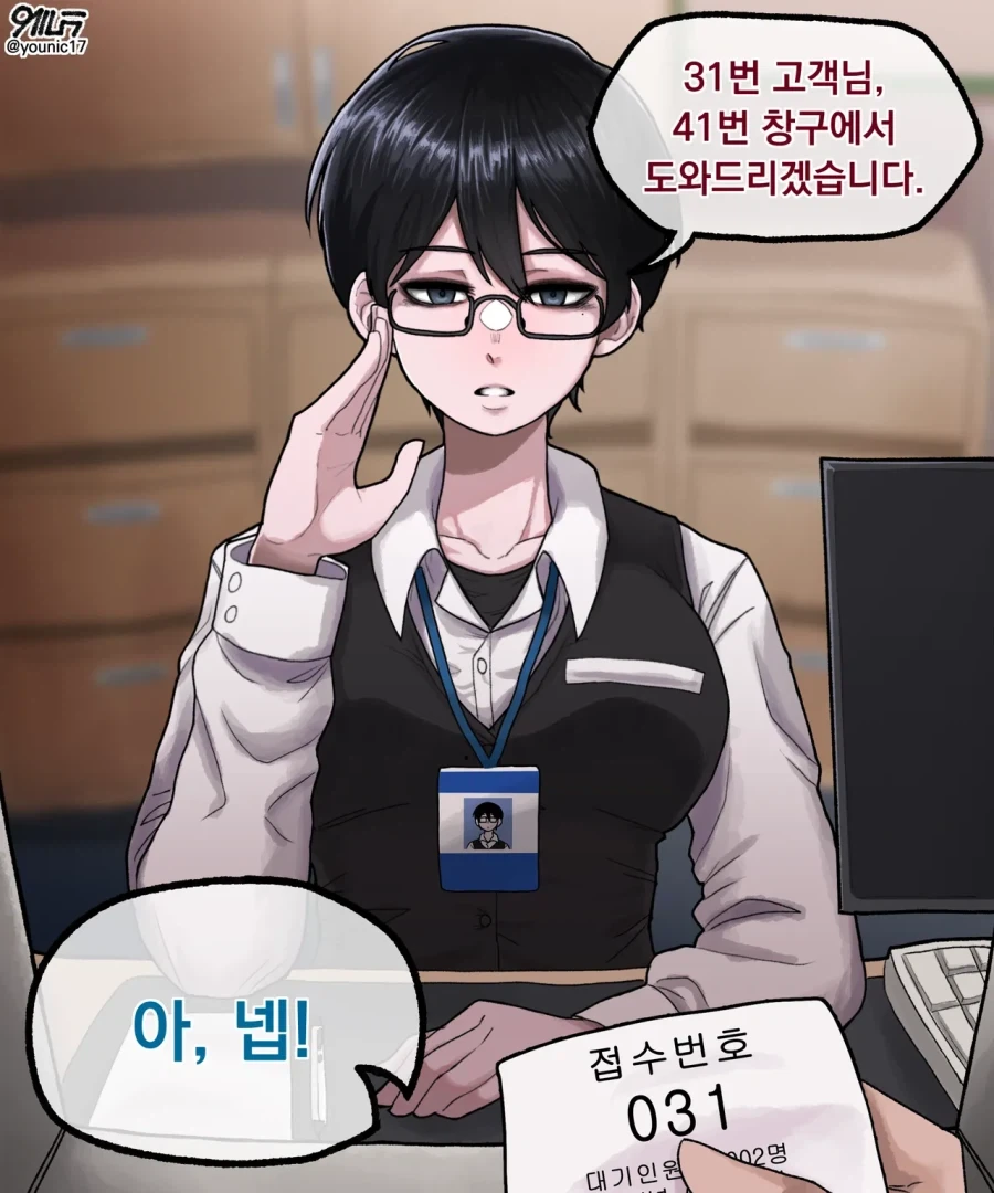숏컷반눈안경OL 여캐.manhwa_1.webp
