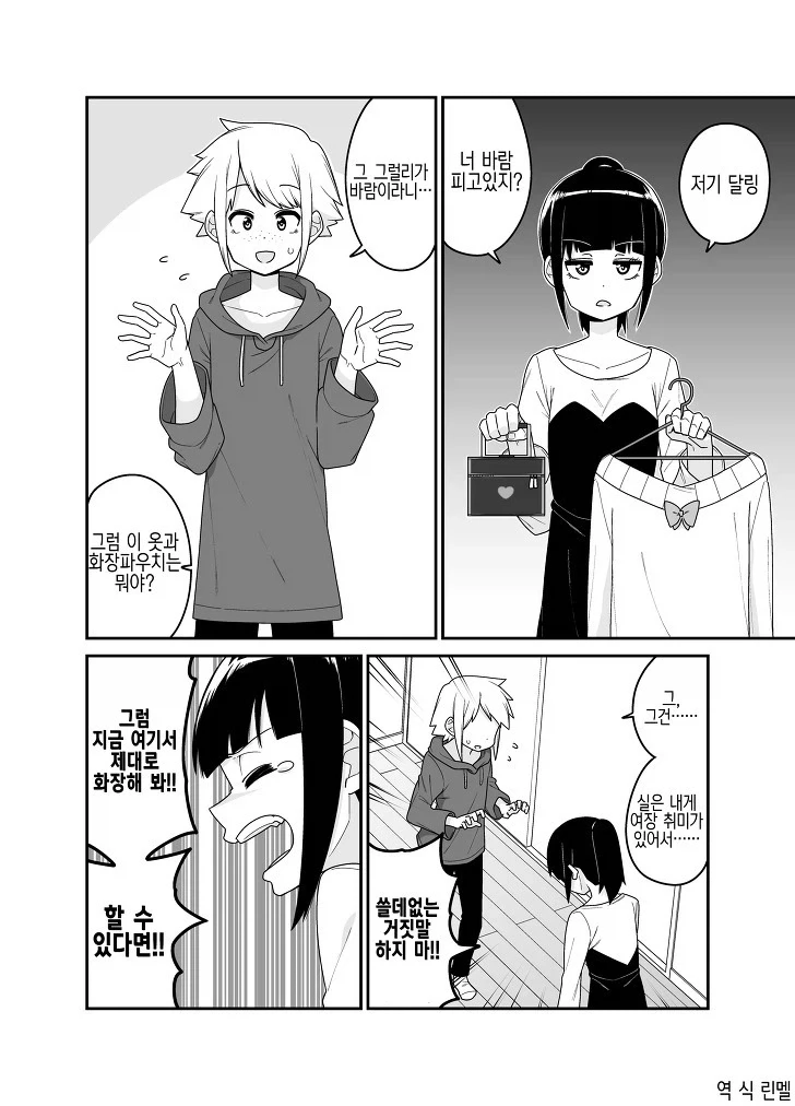 바람피다 걸린.manhwa_1.webp