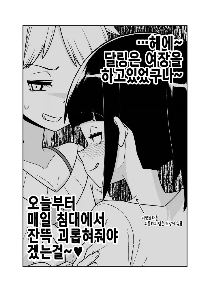 바람피다 걸린.manhwa_4.webp