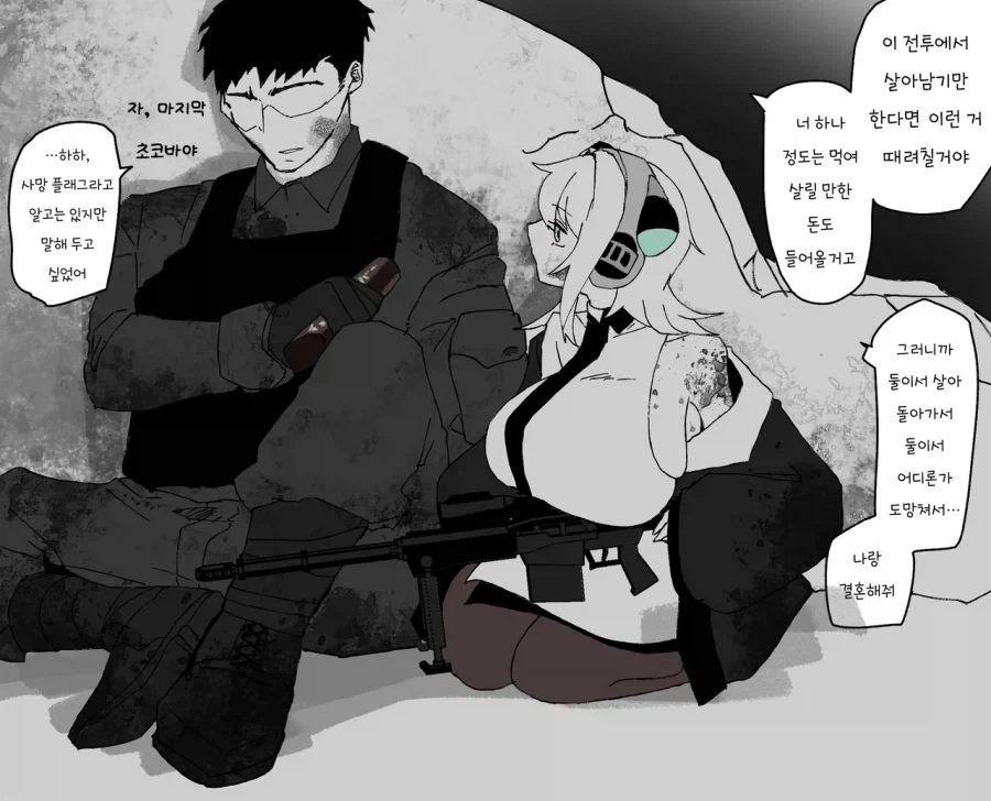 누가 내 꼬ㅊ 가져갔어?.manhwa 이미지 15