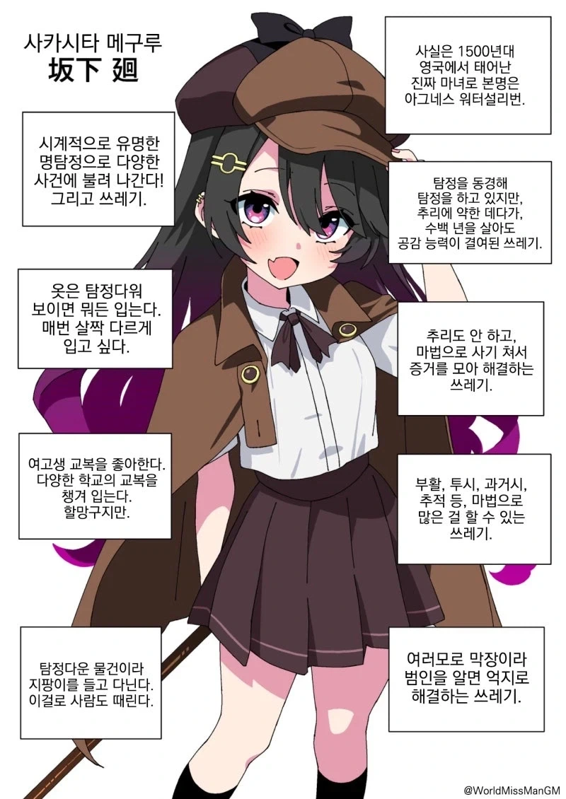 짱쎈 증거날조 마녀탐정 만화_2.webp